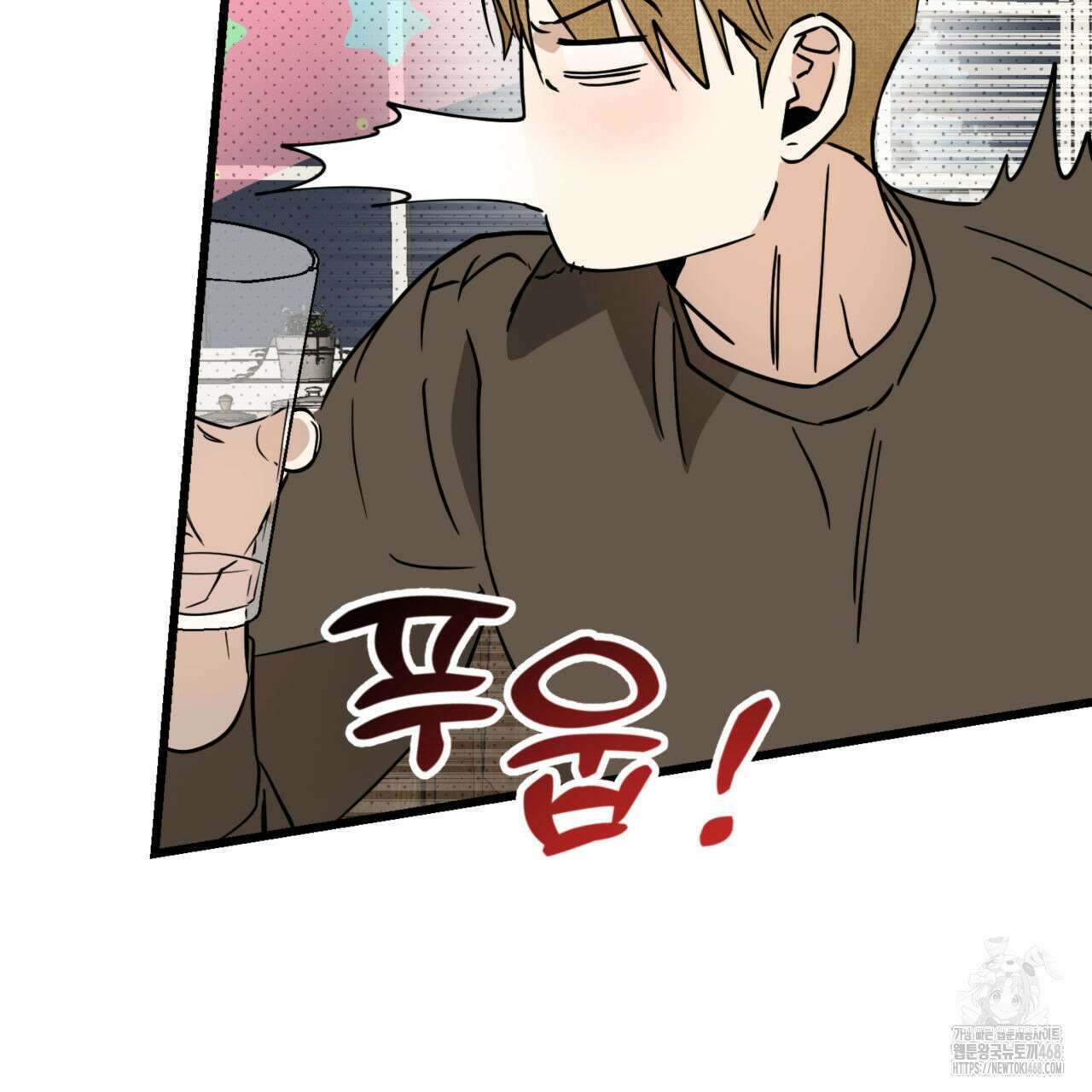 투 마이 발렌타인 (To my valentine) 47화 23