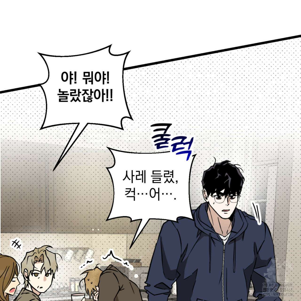 투 마이 발렌타인 (To my valentine) 47화 24