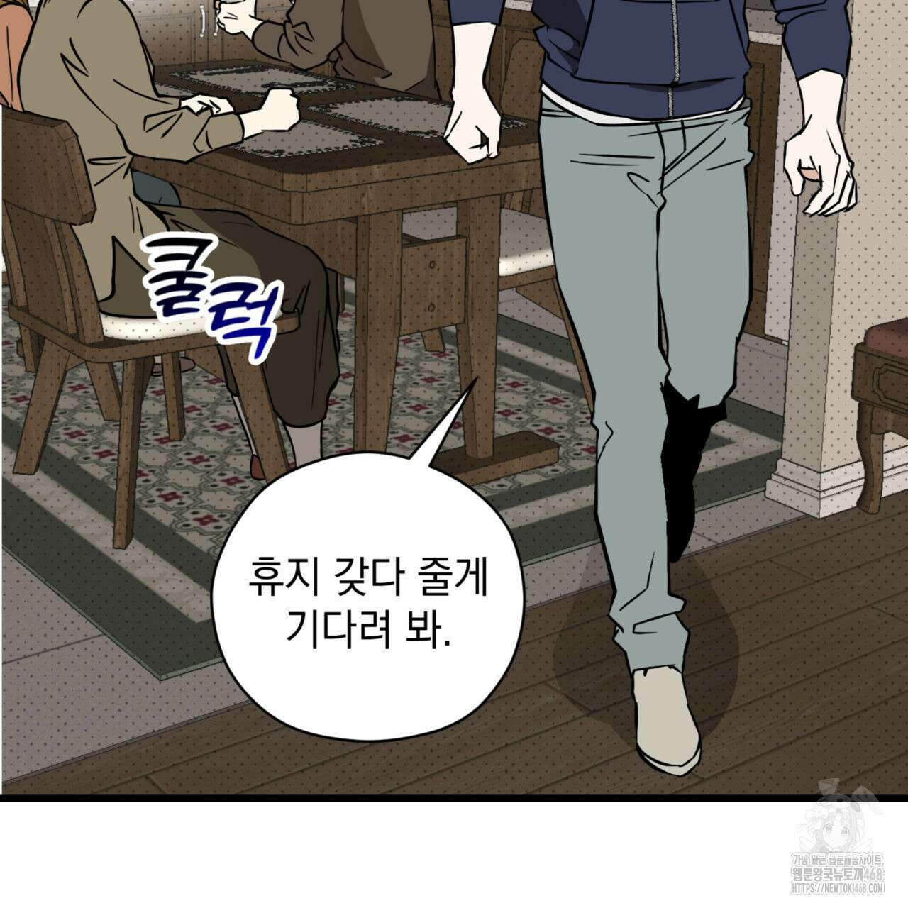 투 마이 발렌타인 (To my valentine) 47화 25