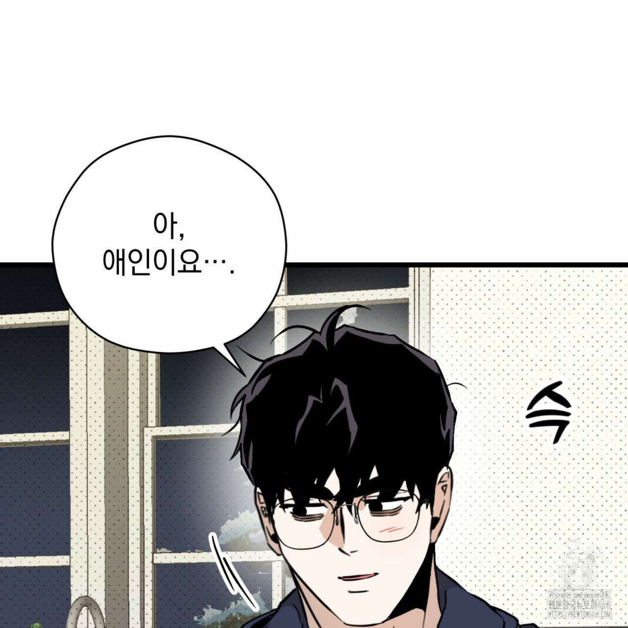 투 마이 발렌타인 (To my valentine) 47화 30