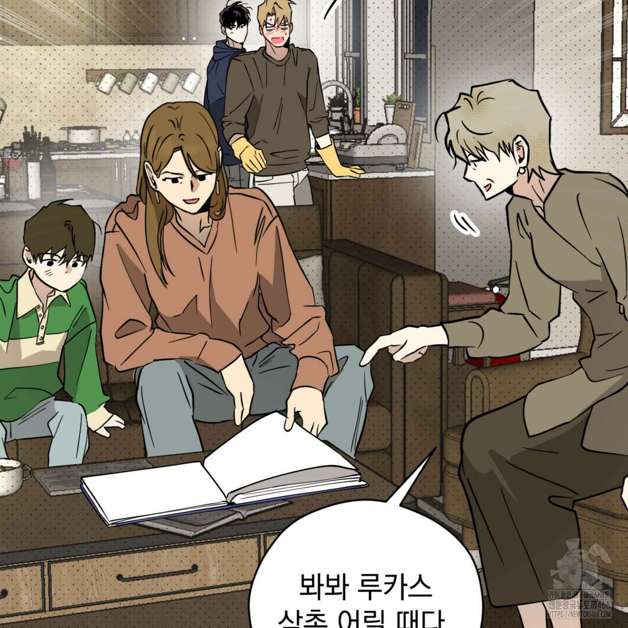 투 마이 발렌타인 (To my valentine) 47화 76