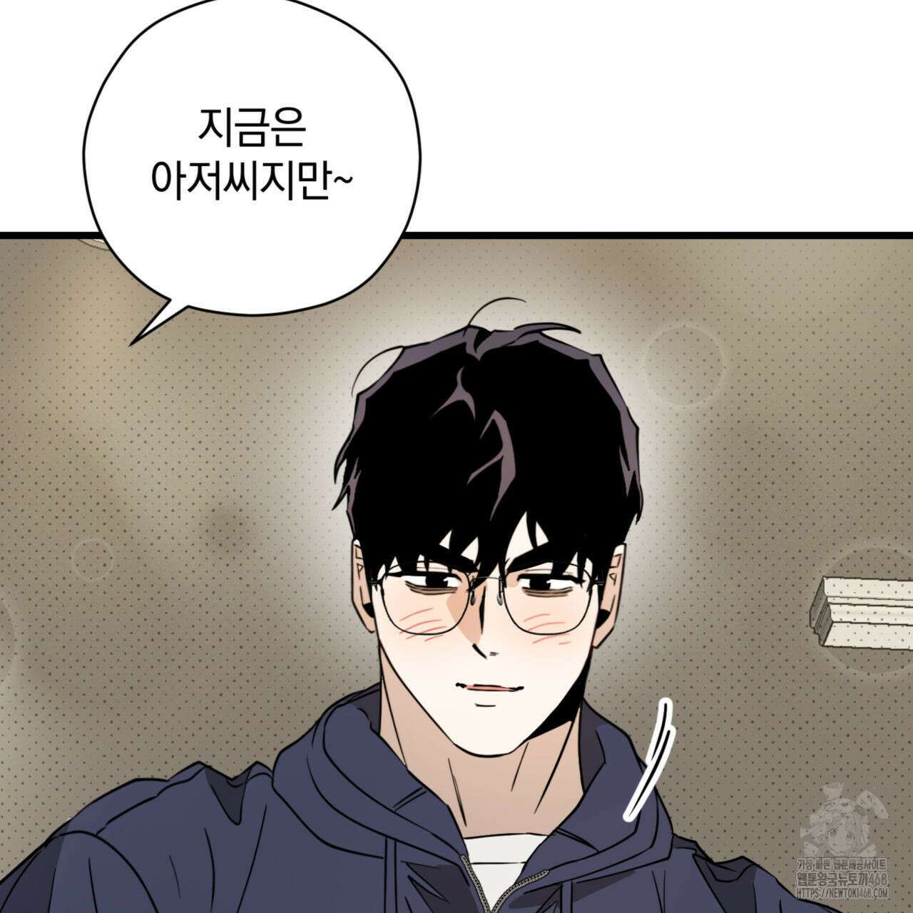 투 마이 발렌타인 (To my valentine) 47화 82