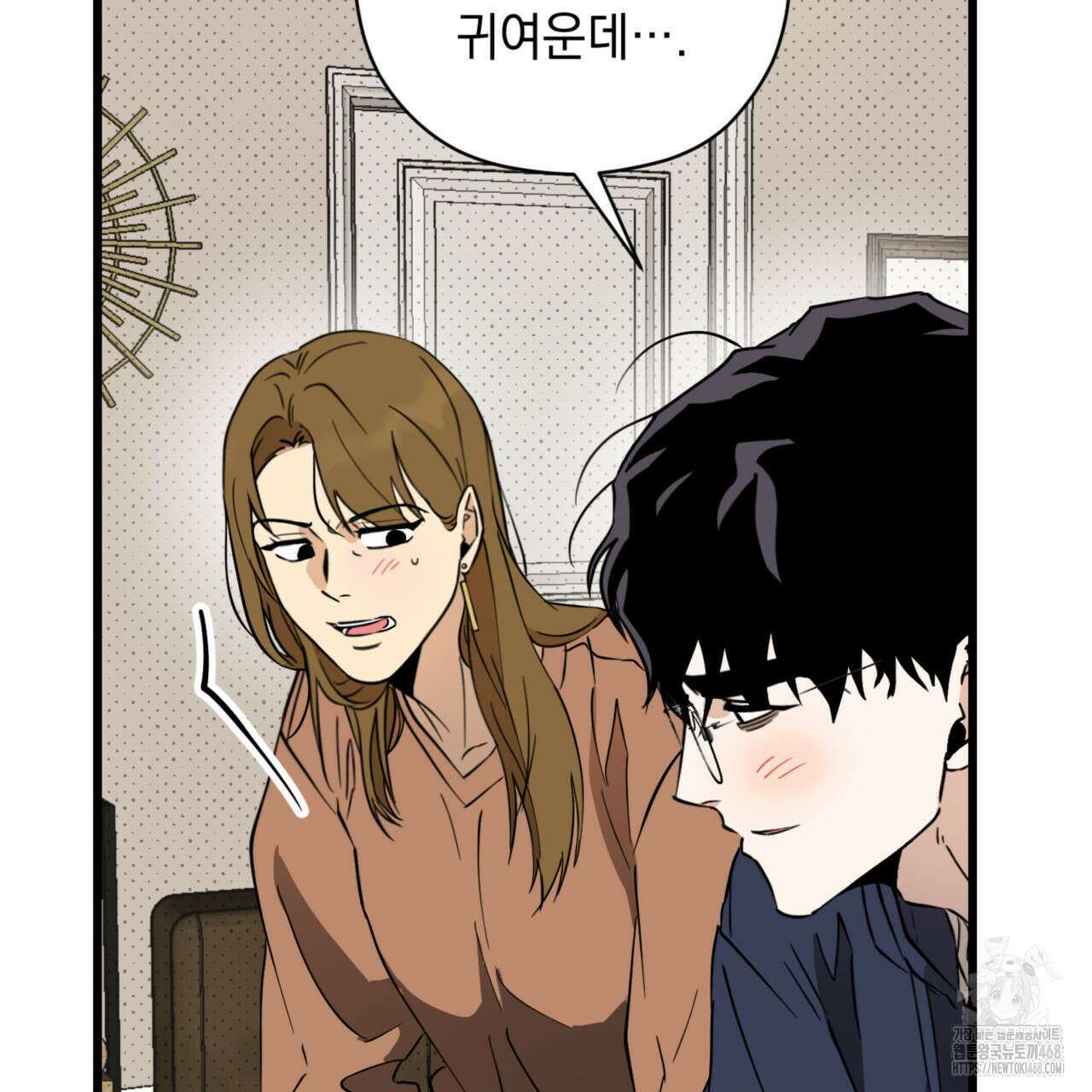 투 마이 발렌타인 (To my valentine) 47화 84