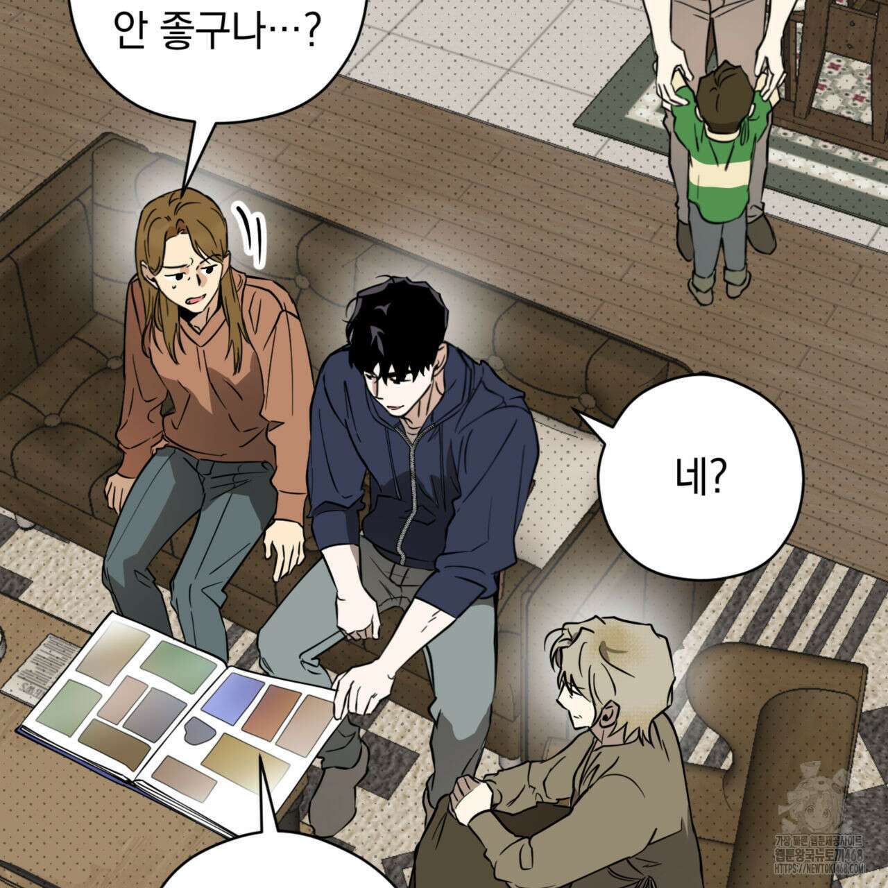 투 마이 발렌타인 (To my valentine) 47화 86