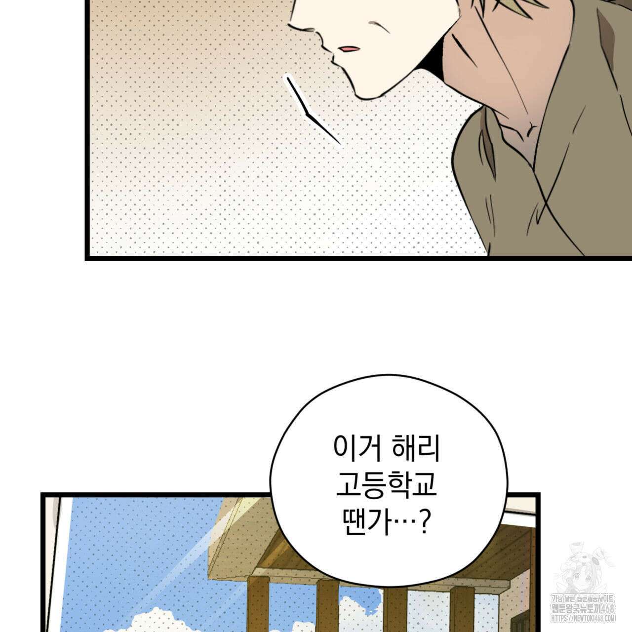 투 마이 발렌타인 (To my valentine) 47화 88