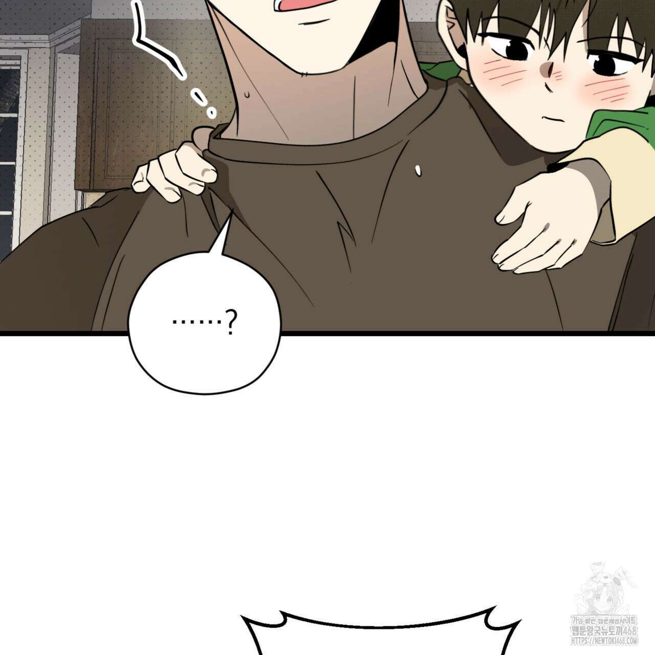 투 마이 발렌타인 (To my valentine) 47화 95