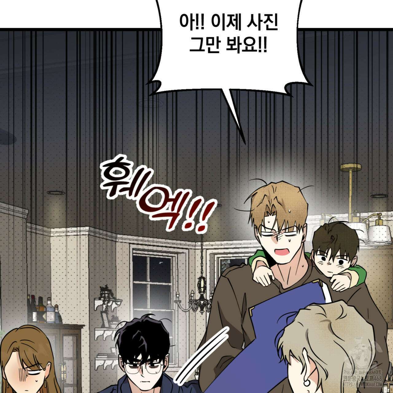 투 마이 발렌타인 (To my valentine) 47화 96