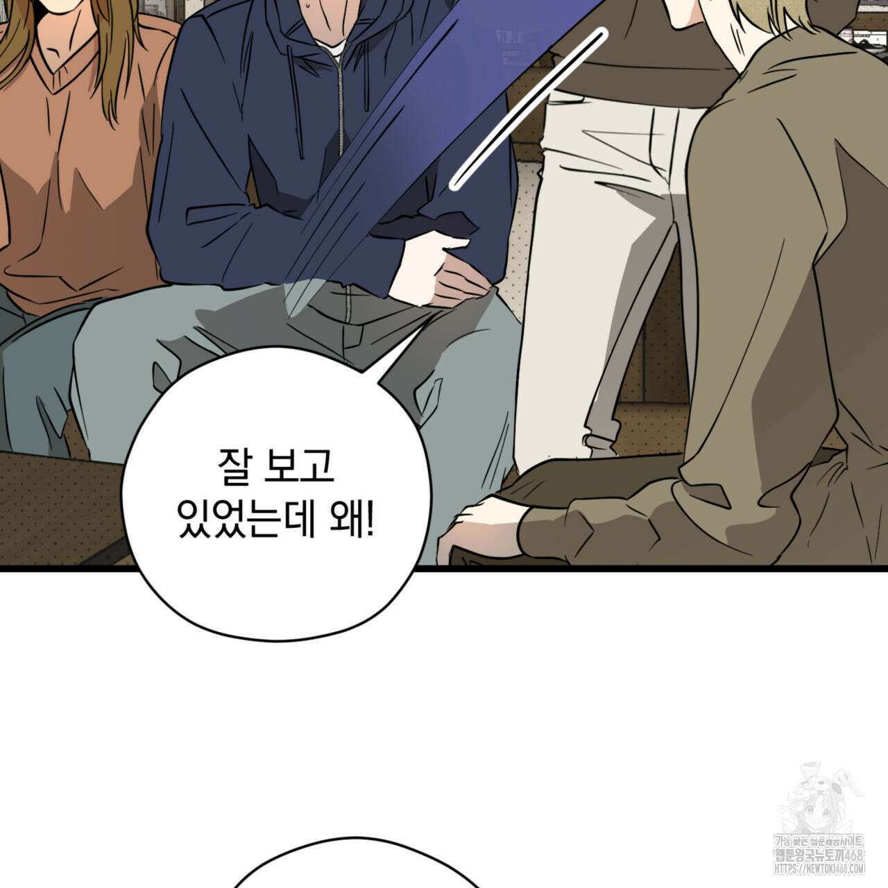 투 마이 발렌타인 (To my valentine) 47화 97