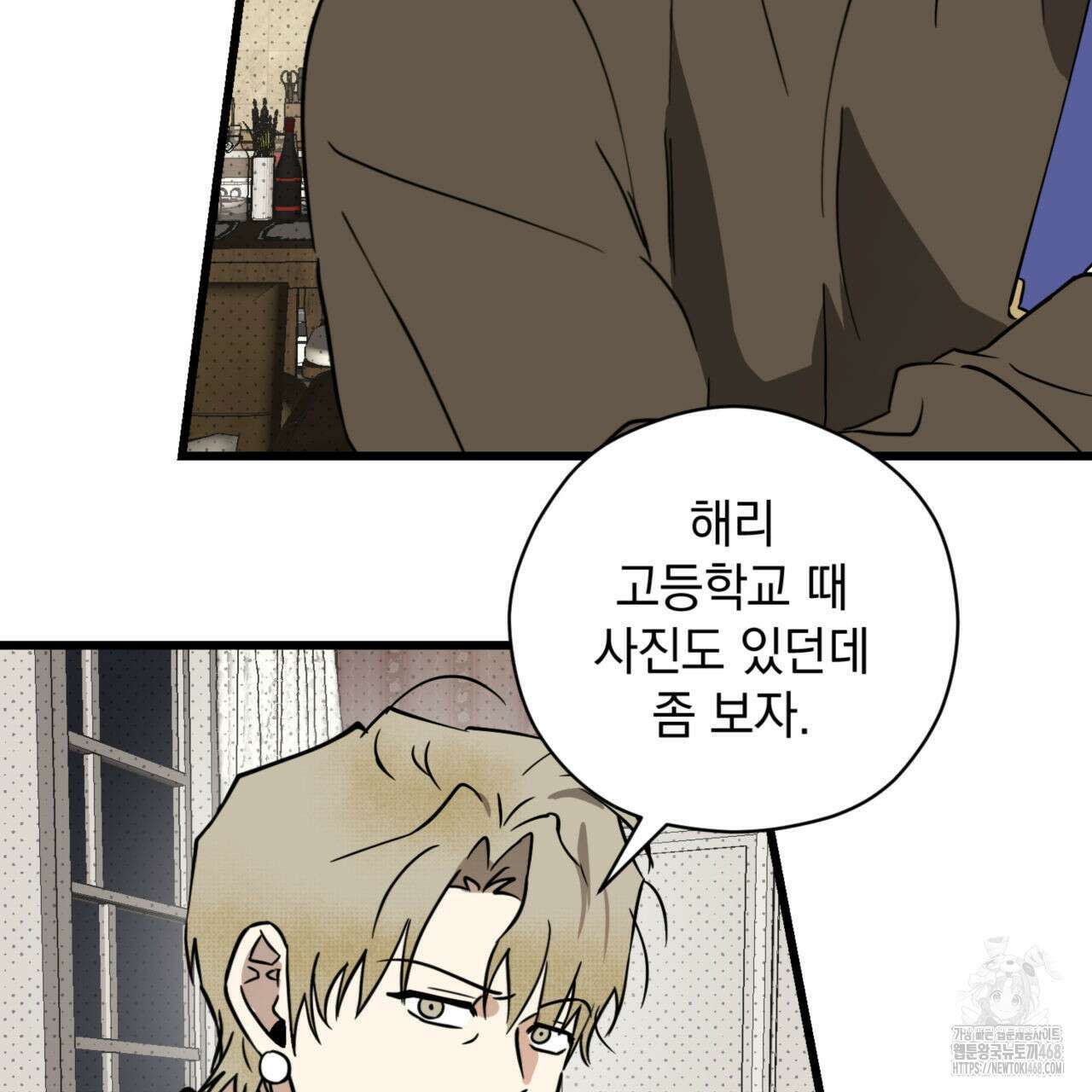 투 마이 발렌타인 (To my valentine) 47화 99