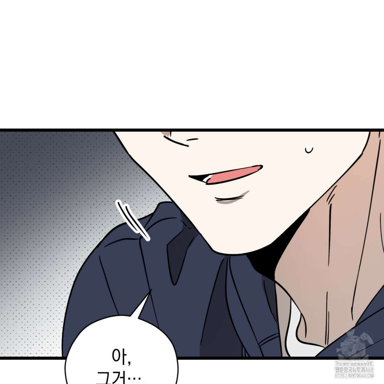 투 마이 발렌타인 (To my valentine) 47화 101