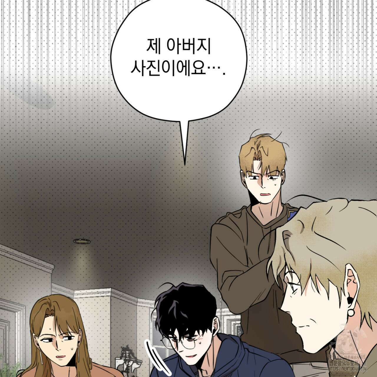 투 마이 발렌타인 (To my valentine) 47화 103