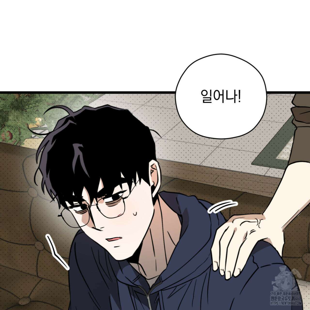 투 마이 발렌타인 (To my valentine) 47화 108