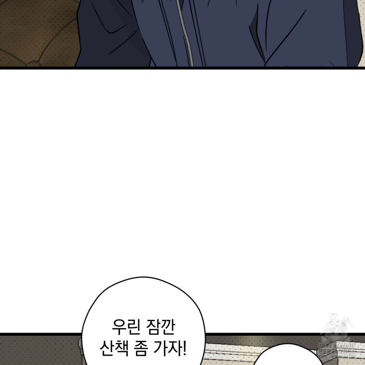 투 마이 발렌타인 (To my valentine) 47화 109
