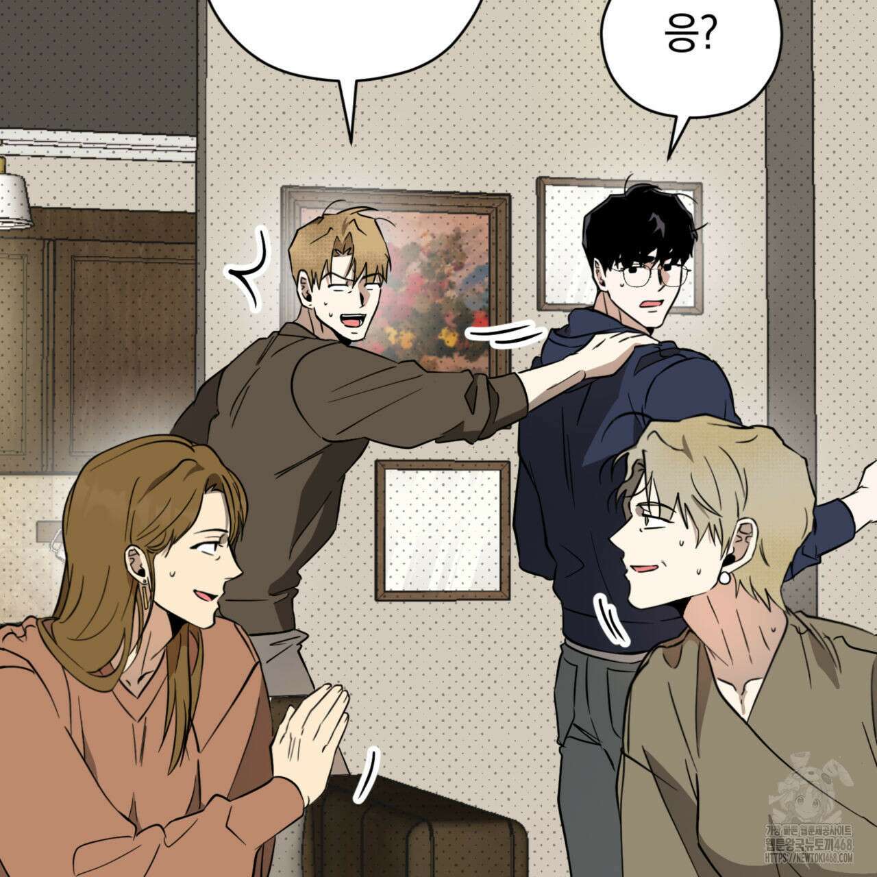 투 마이 발렌타인 (To my valentine) 47화 110