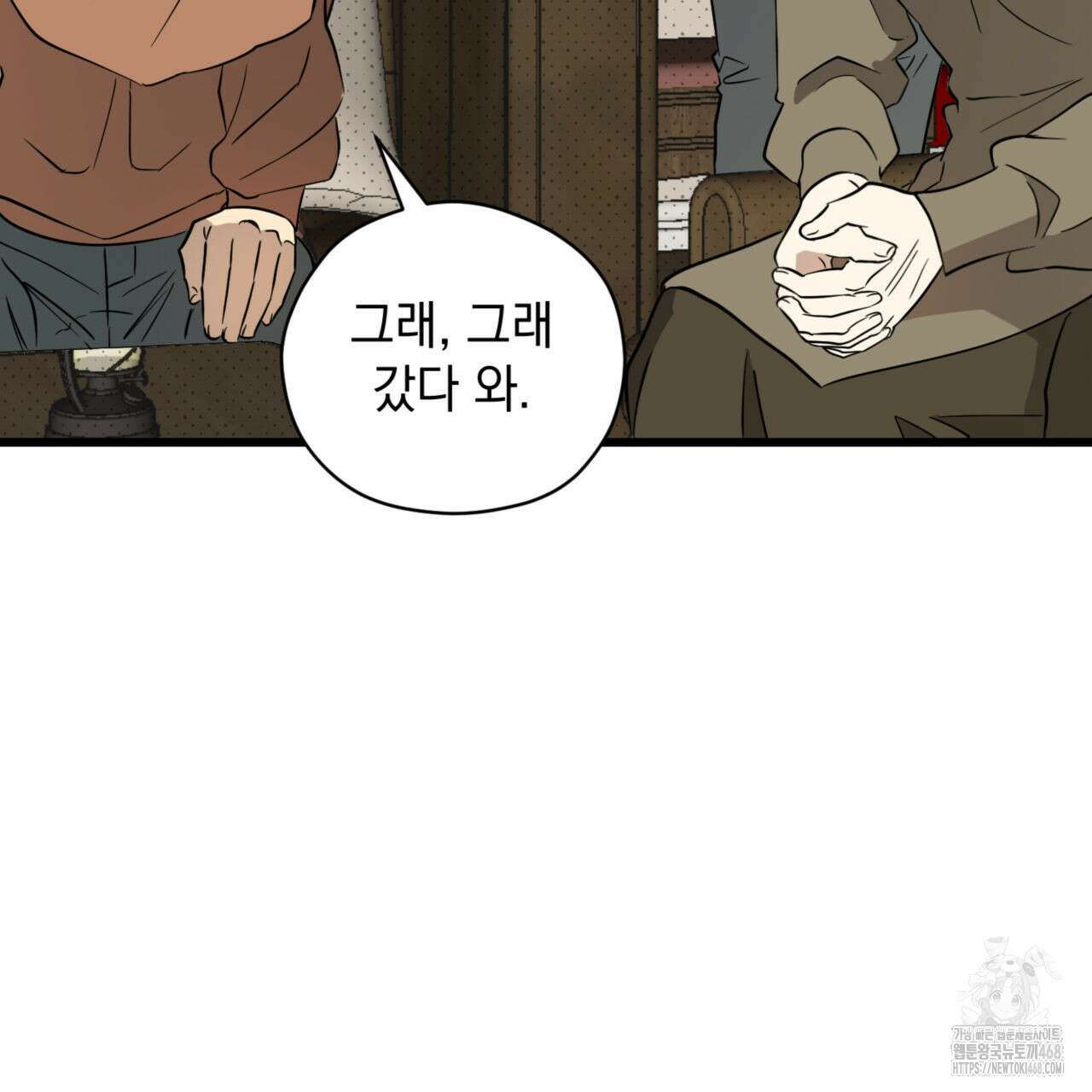투 마이 발렌타인 (To my valentine) 47화 111