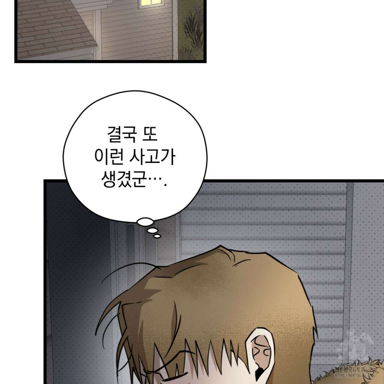 투 마이 발렌타인 (To my valentine) 47화 113