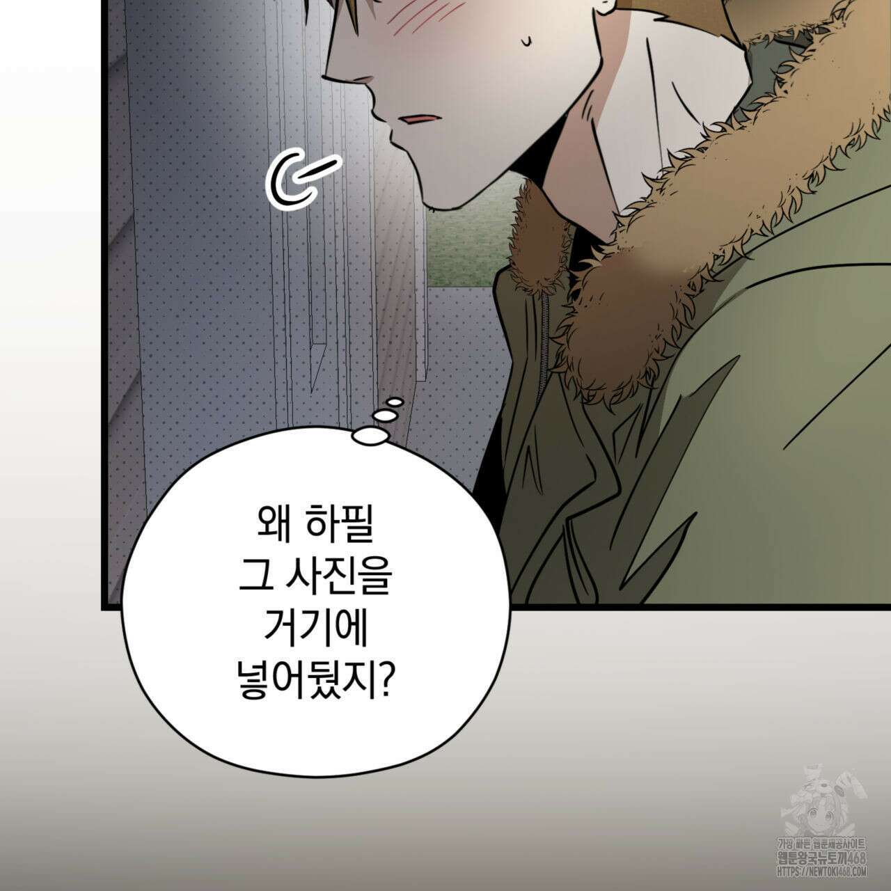 투 마이 발렌타인 (To my valentine) 47화 114