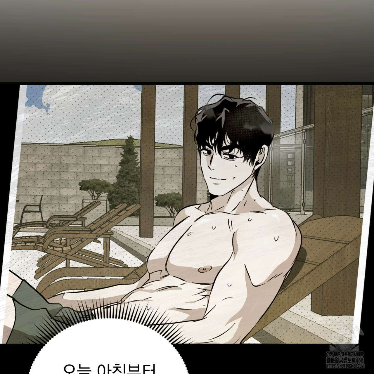투 마이 발렌타인 (To my valentine) 47화 115