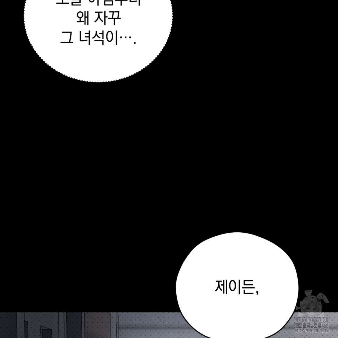 투 마이 발렌타인 (To my valentine) 47화 116