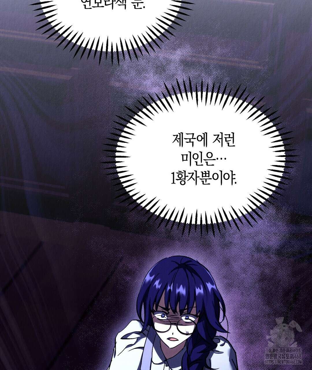 곁다리 황자가 다시 사는법 28화 3