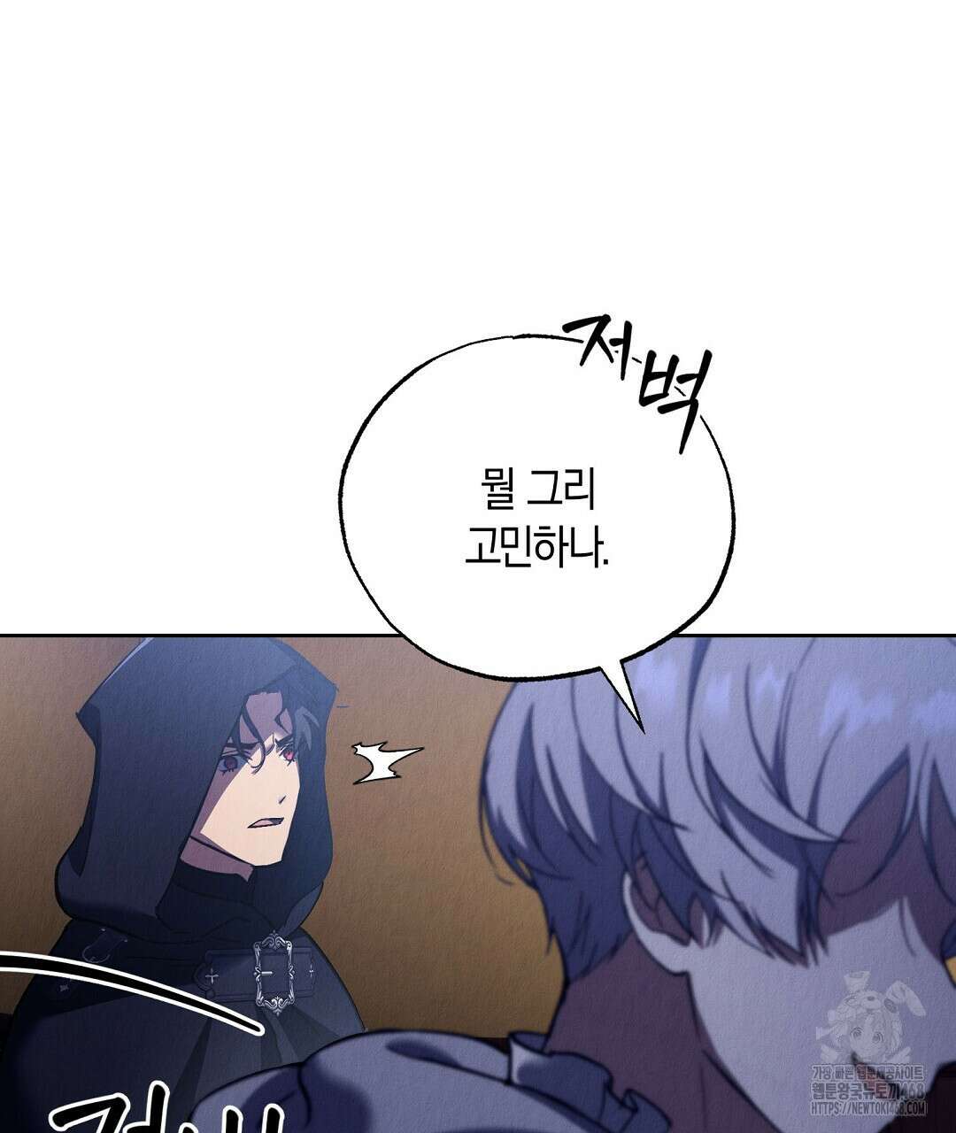 곁다리 황자가 다시 사는법 28화 11