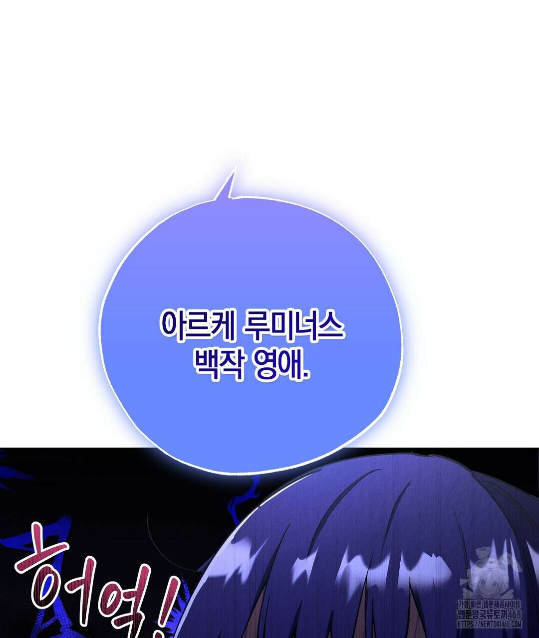 곁다리 황자가 다시 사는법 28화 13