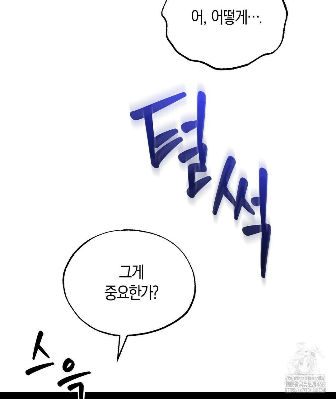 곁다리 황자가 다시 사는법 28화 15