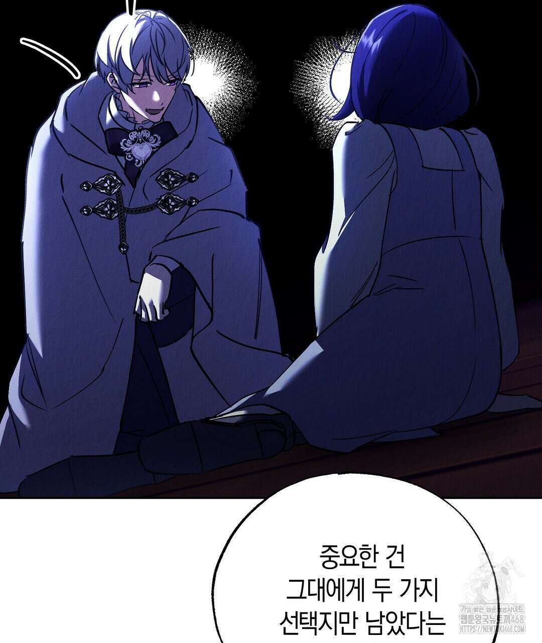 곁다리 황자가 다시 사는법 28화 16