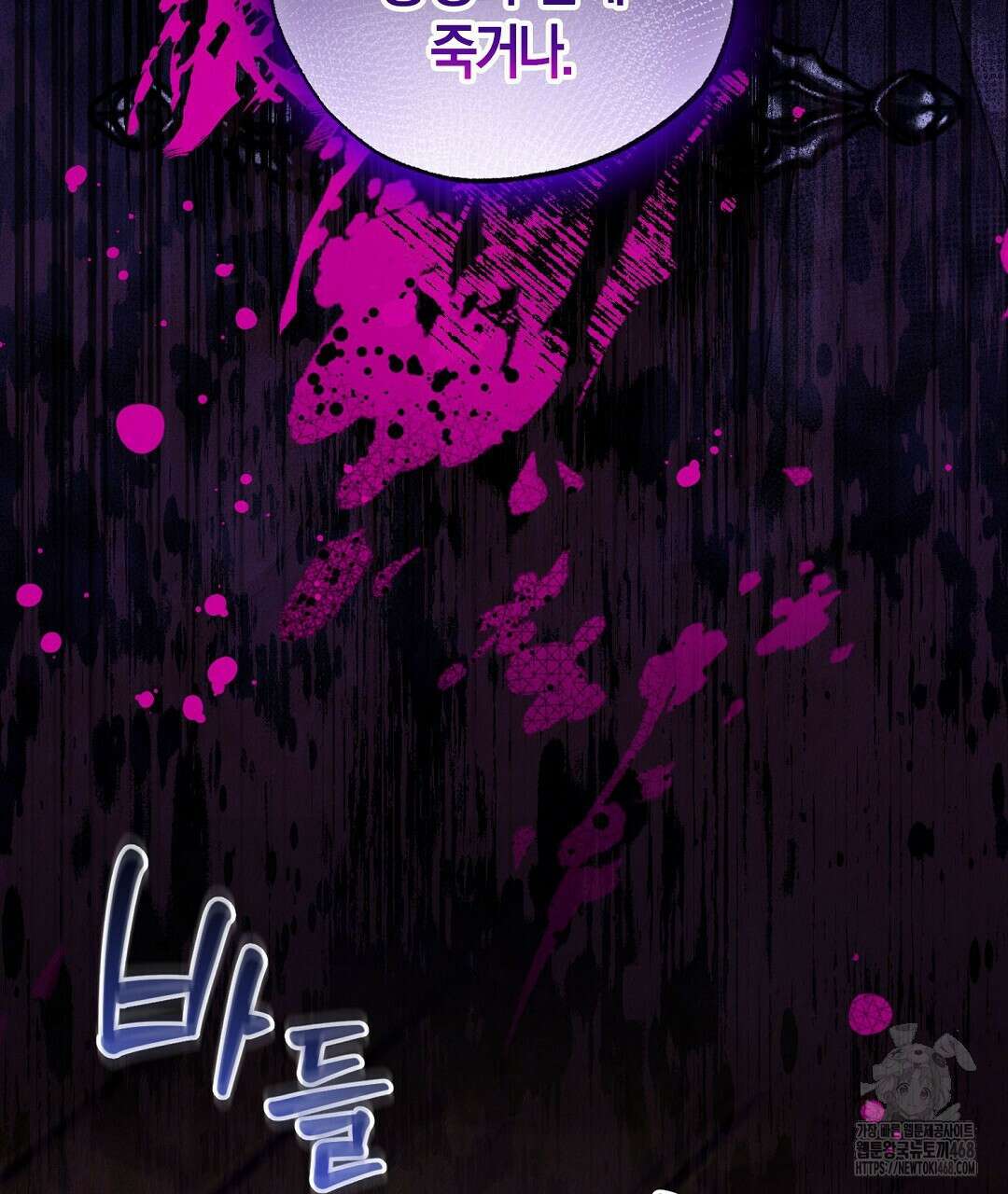 곁다리 황자가 다시 사는법 28화 20