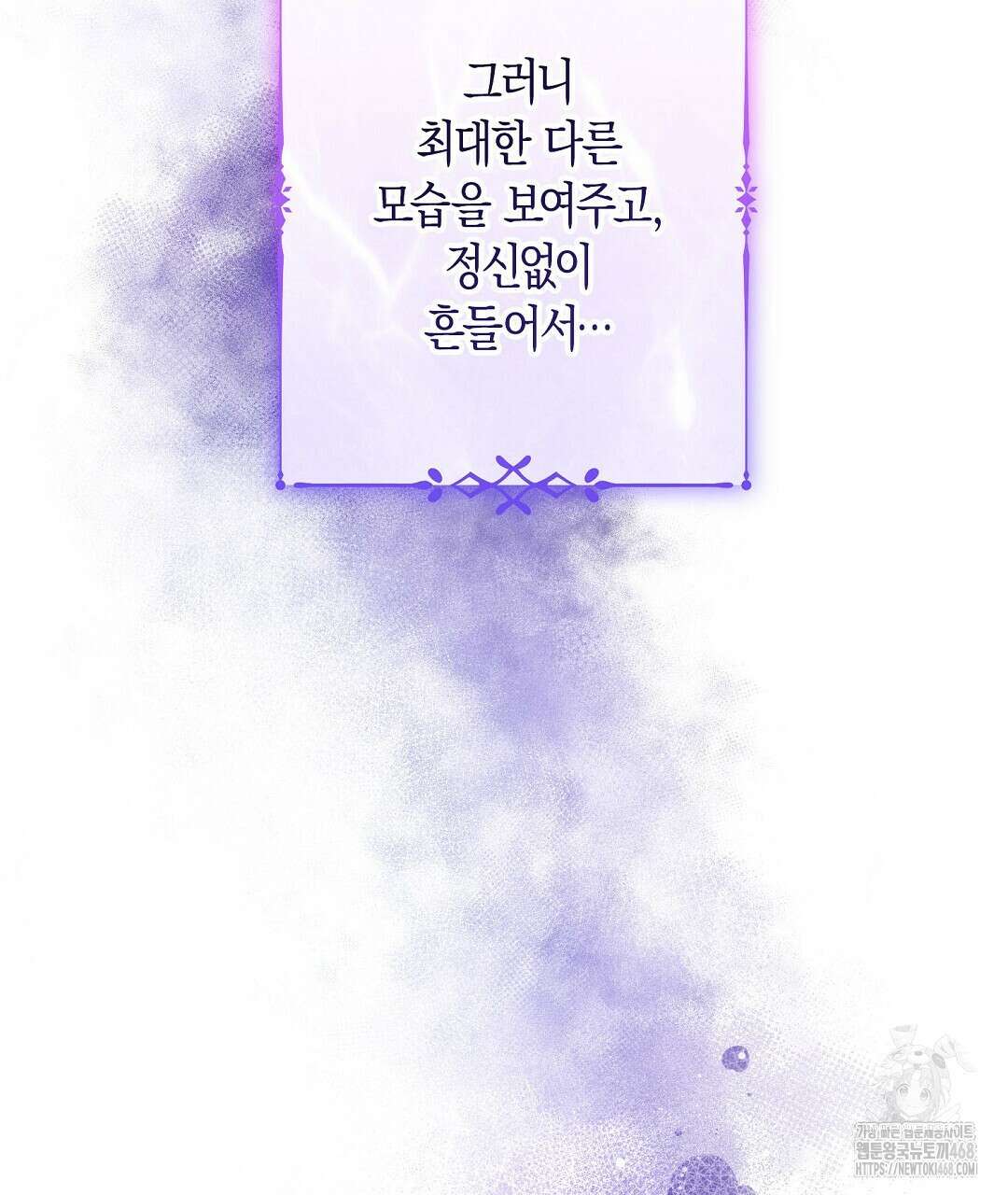 곁다리 황자가 다시 사는법 28화 25