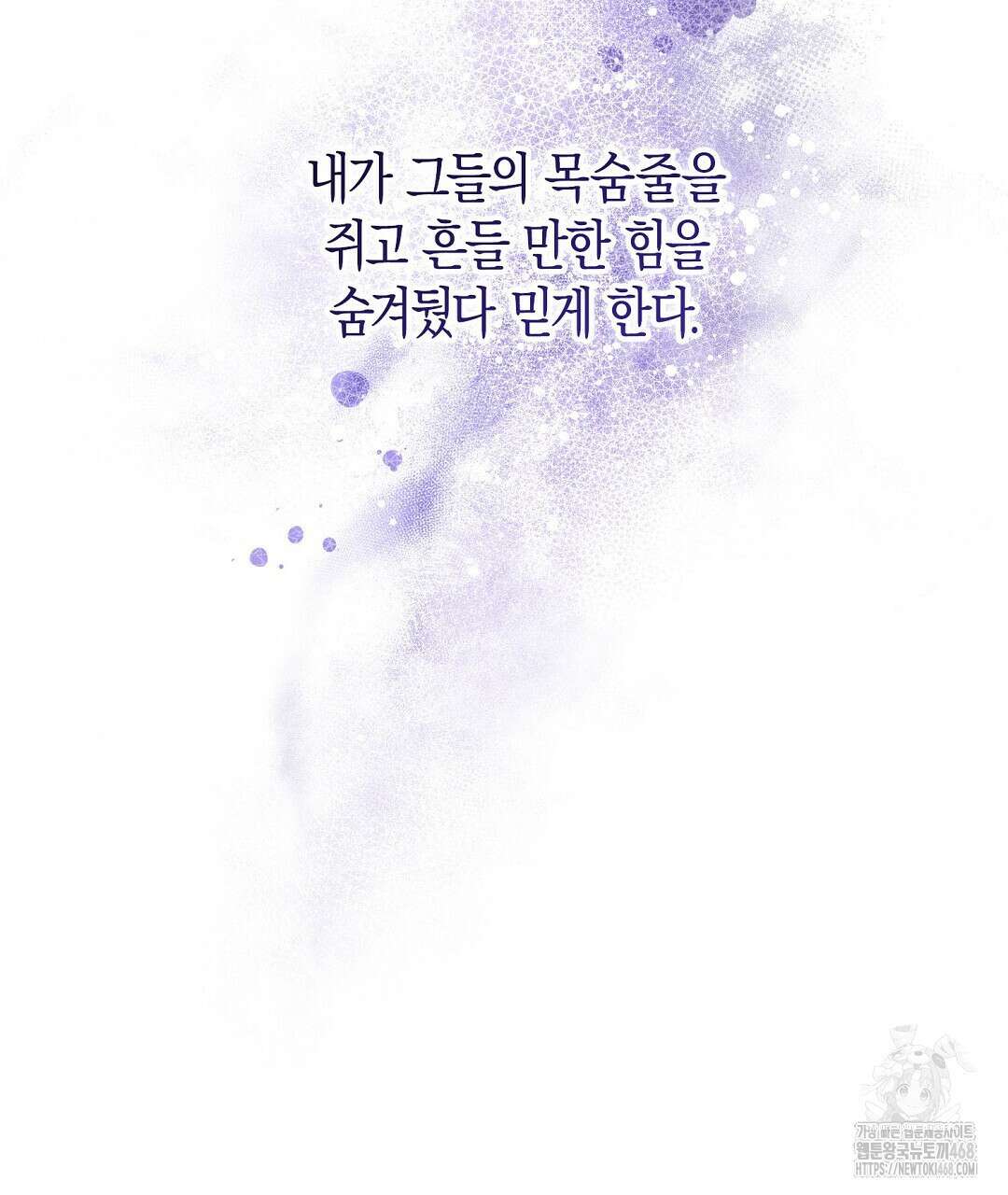 곁다리 황자가 다시 사는법 28화 26