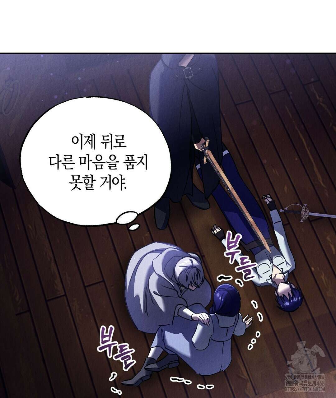 곁다리 황자가 다시 사는법 28화 27
