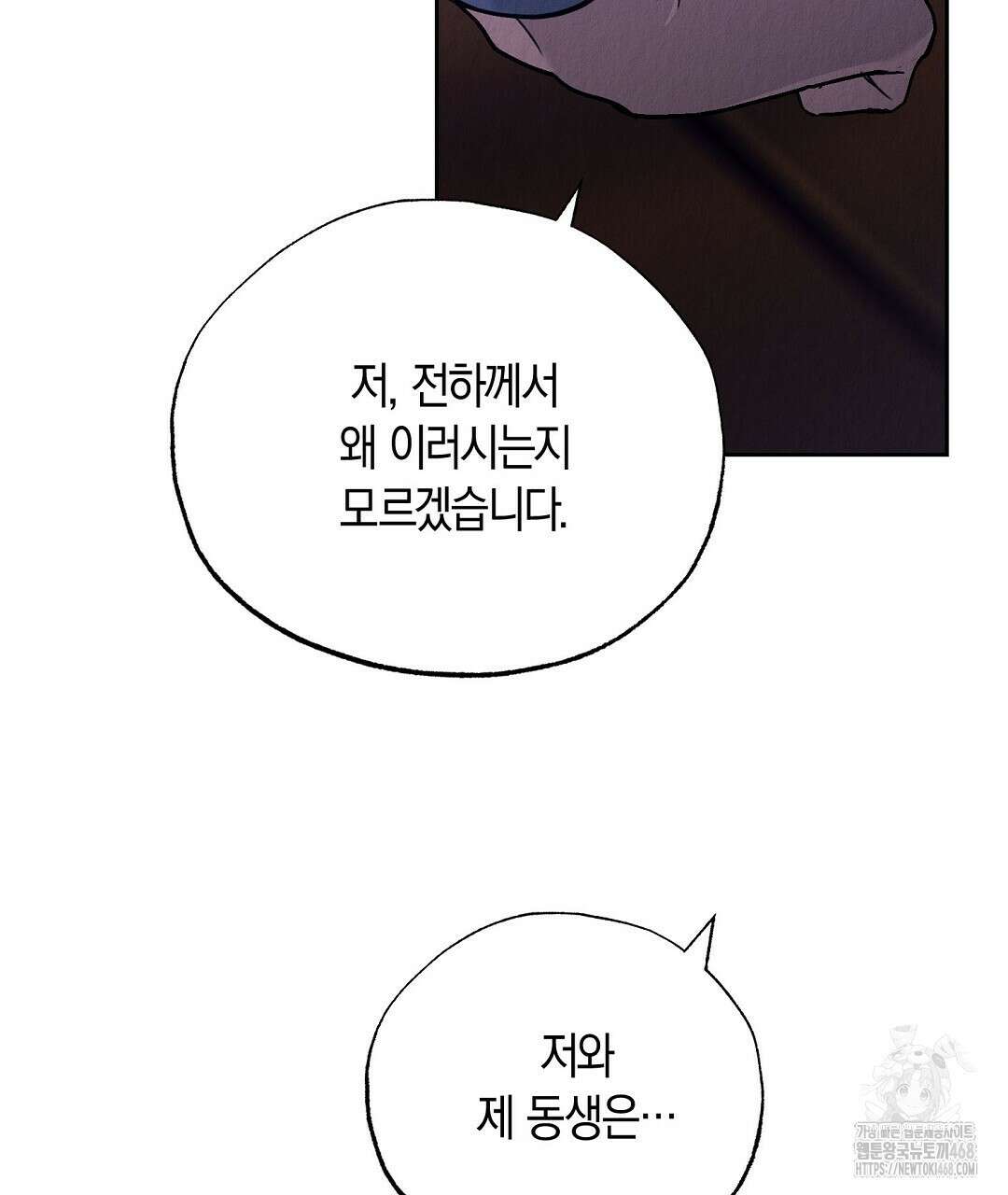 곁다리 황자가 다시 사는법 28화 29