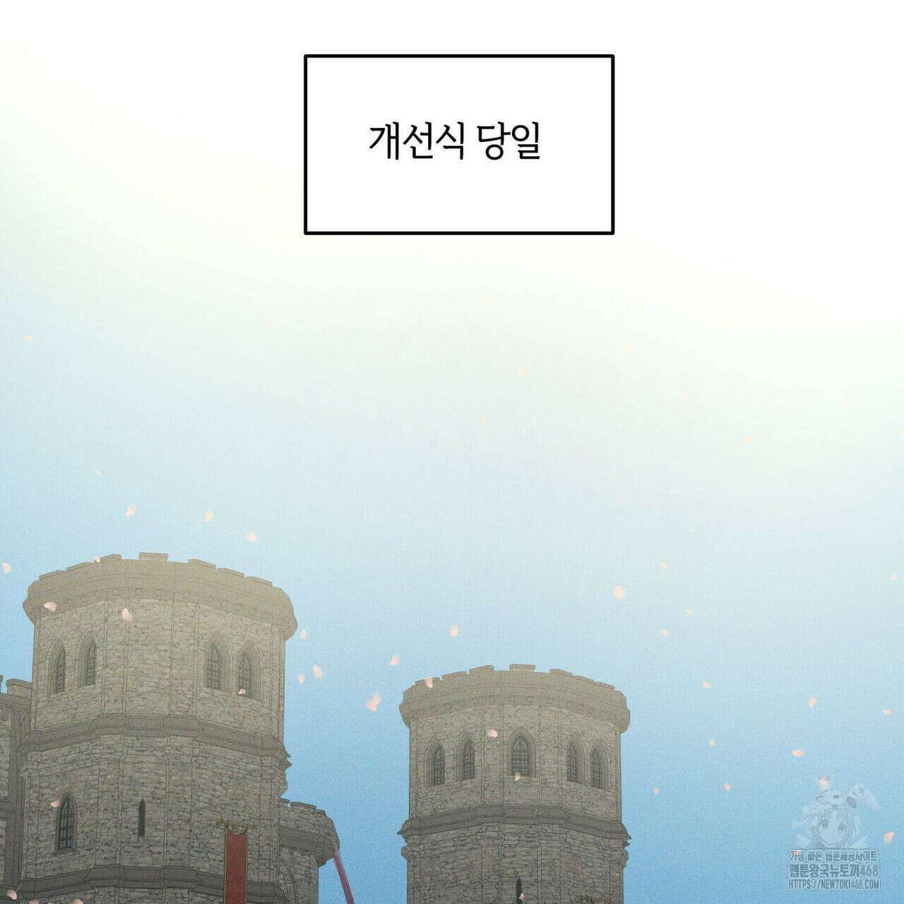 안티도트(BL) 52화 2