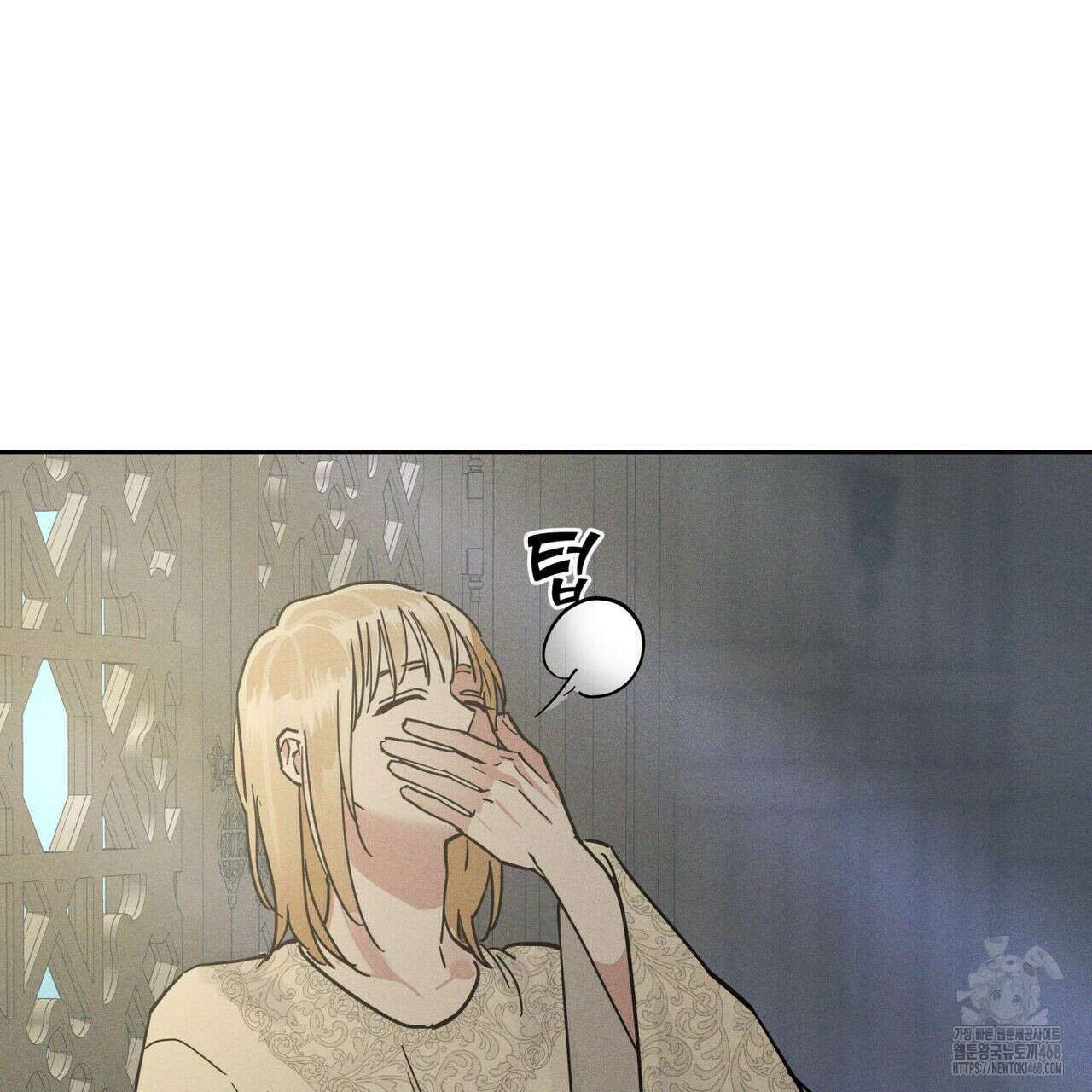 안티도트(BL) 52화 4