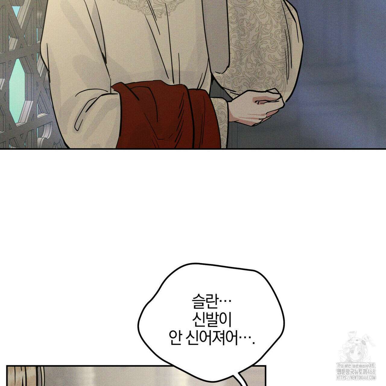 안티도트(BL) 52화 5