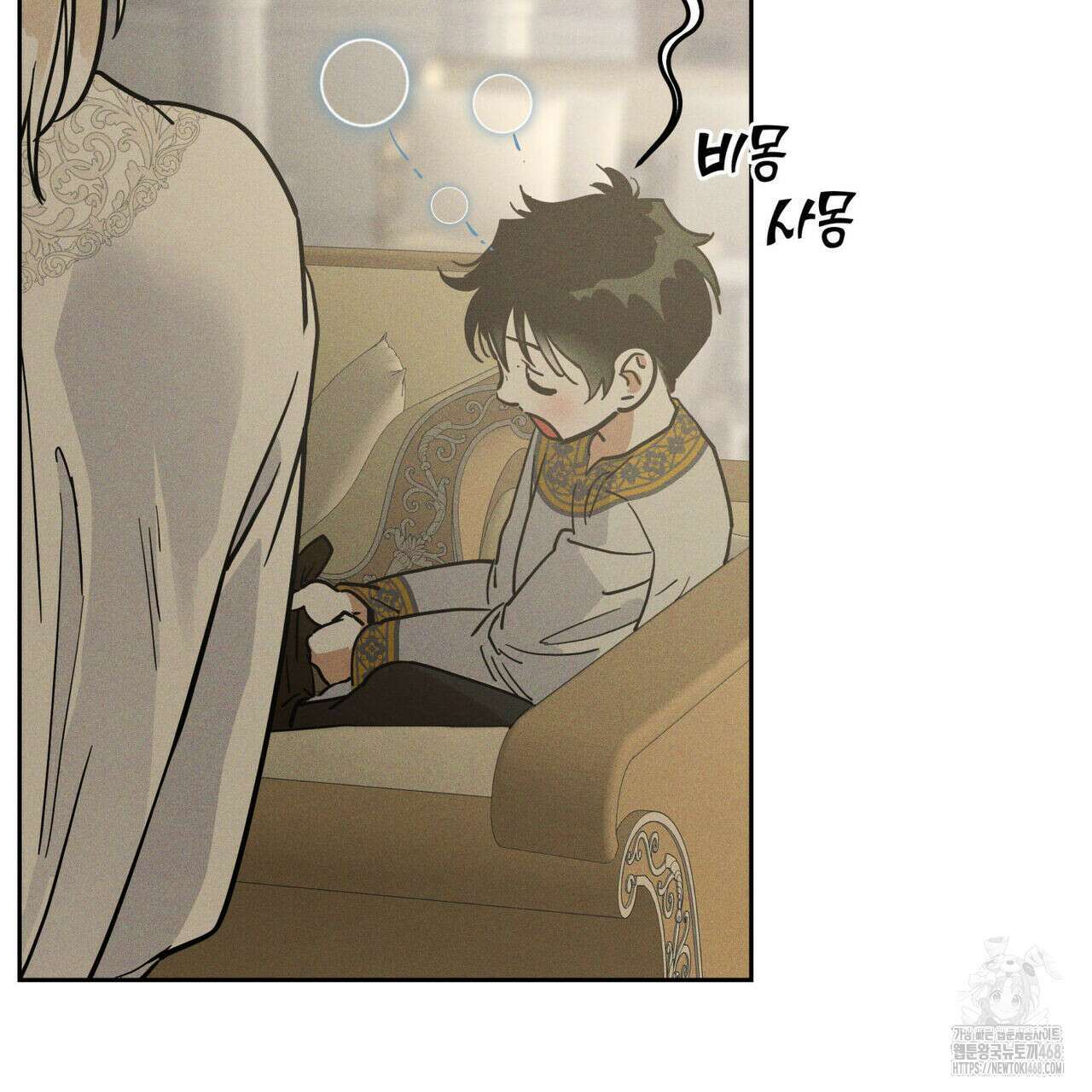 안티도트(BL) 52화 6