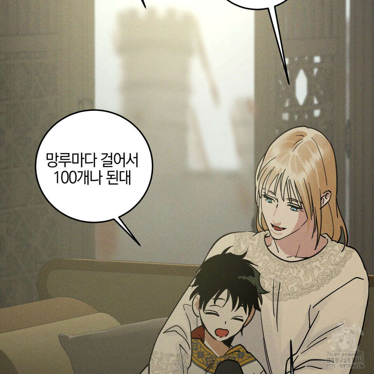 안티도트(BL) 52화 9