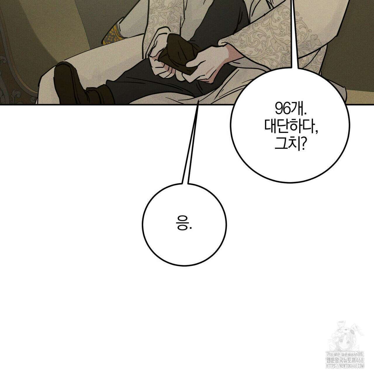 안티도트(BL) 52화 10