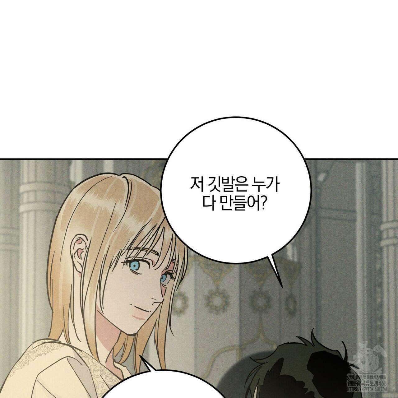안티도트(BL) 52화 11