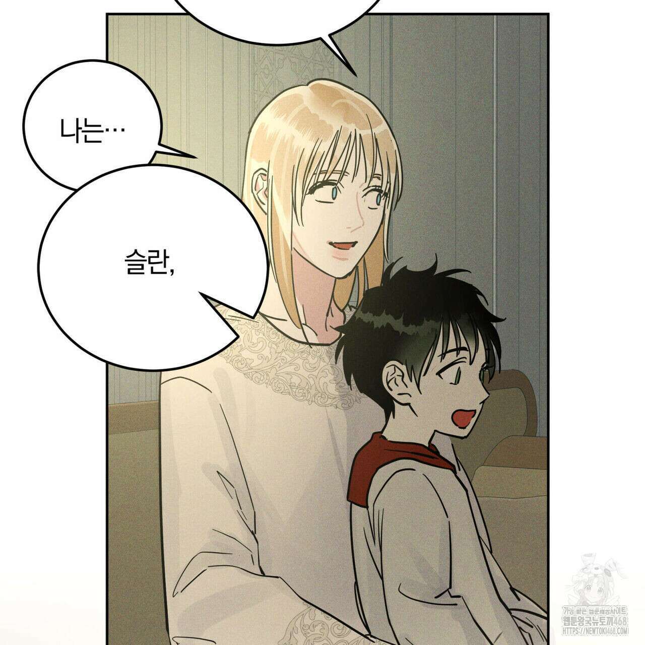 안티도트(BL) 52화 17