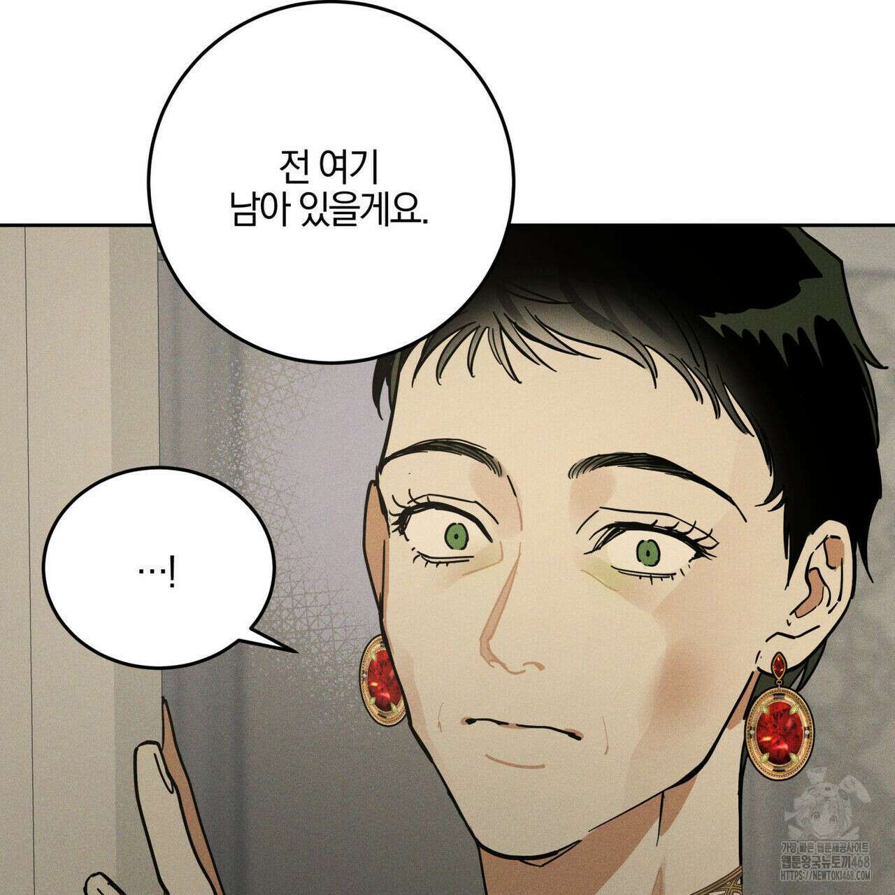 안티도트(BL) 52화 23