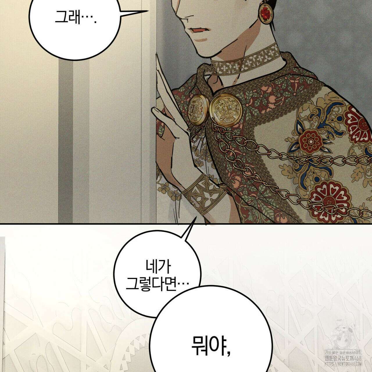 안티도트(BL) 52화 26