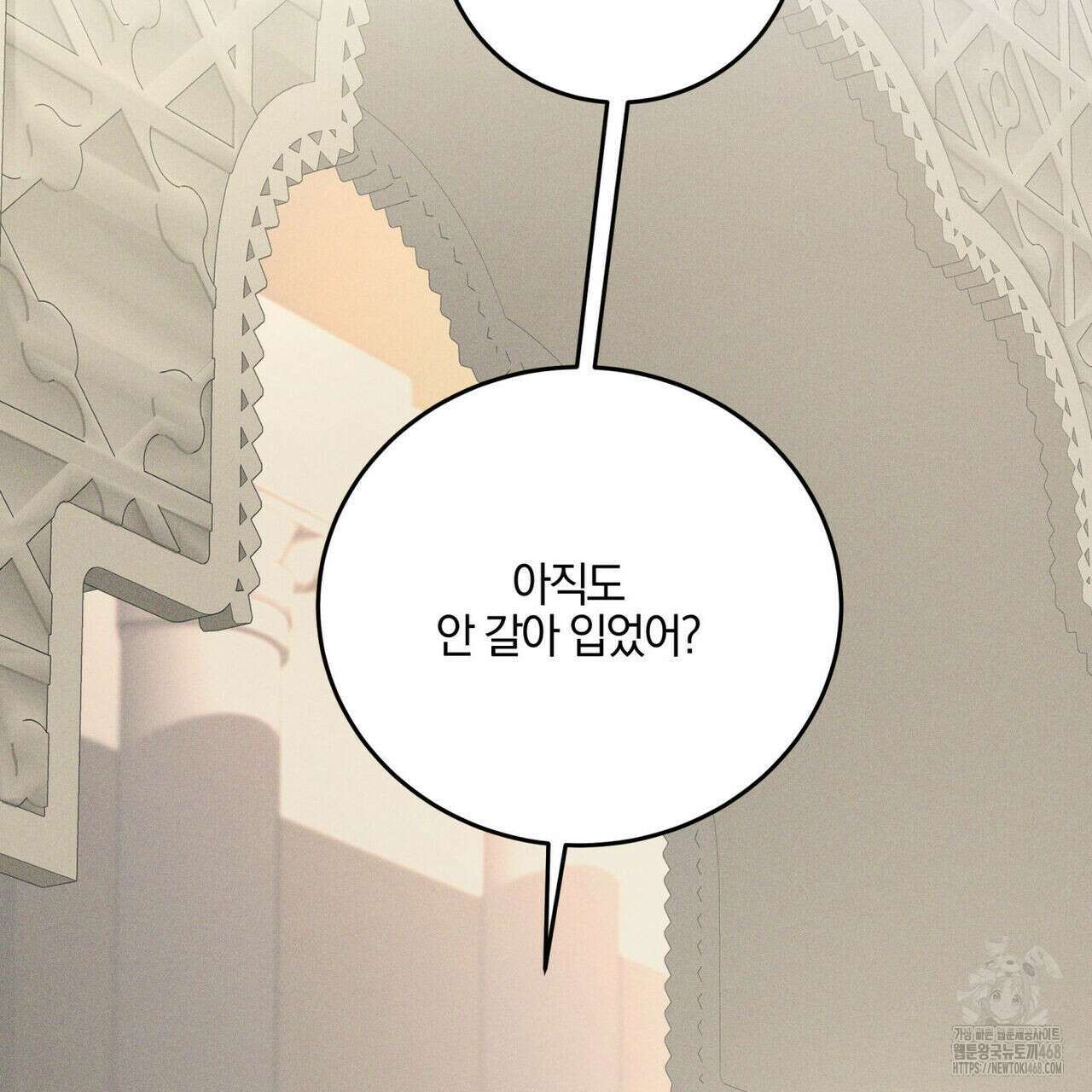 안티도트(BL) 52화 27