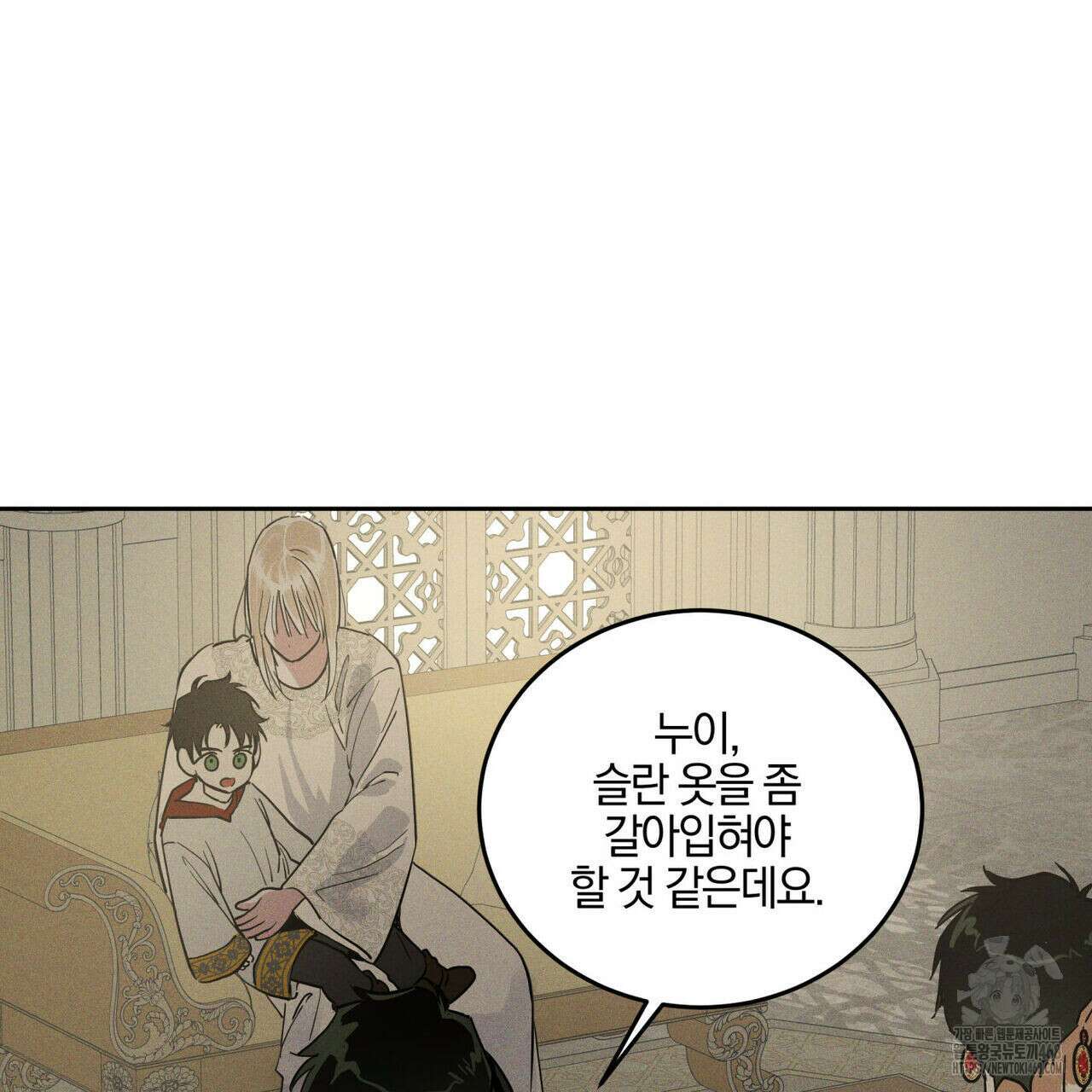 안티도트(BL) 52화 30