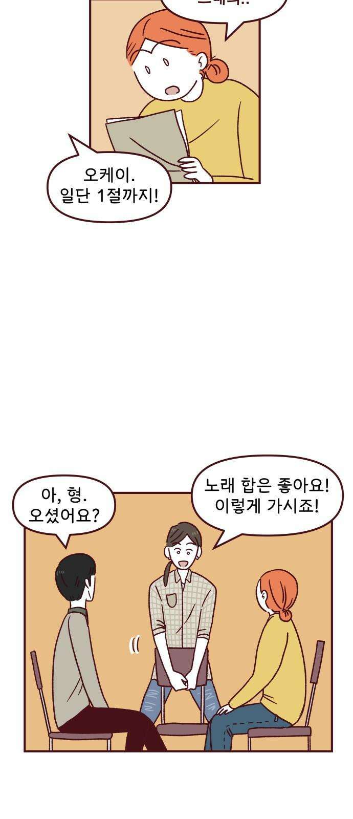 도무지 그애는 111화 - 무거운 마음 4