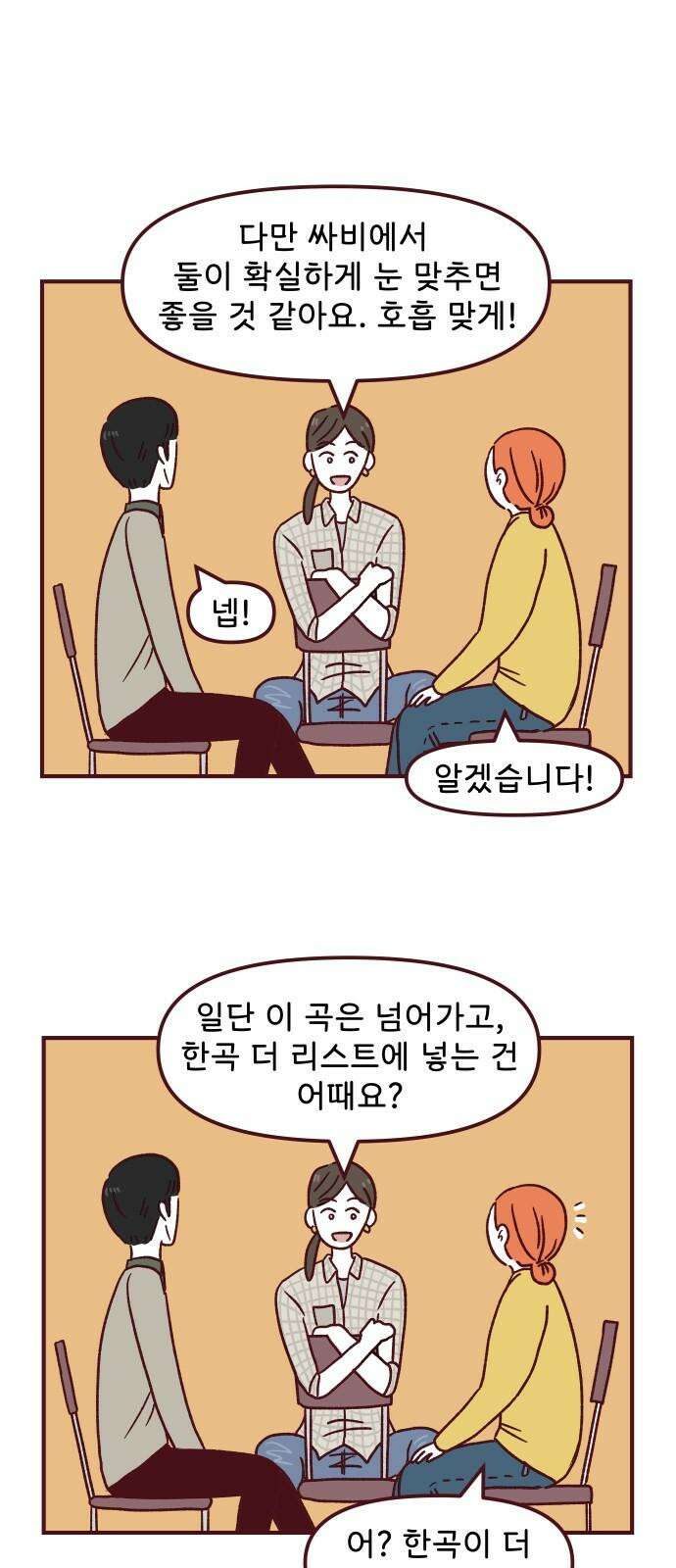 도무지 그애는 111화 - 무거운 마음 5