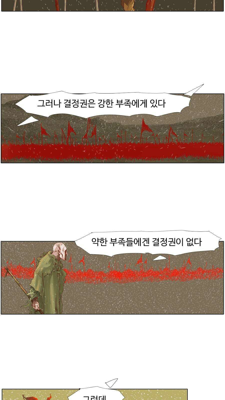 몽홀 시즌2 제 63화 변수 - 4 5