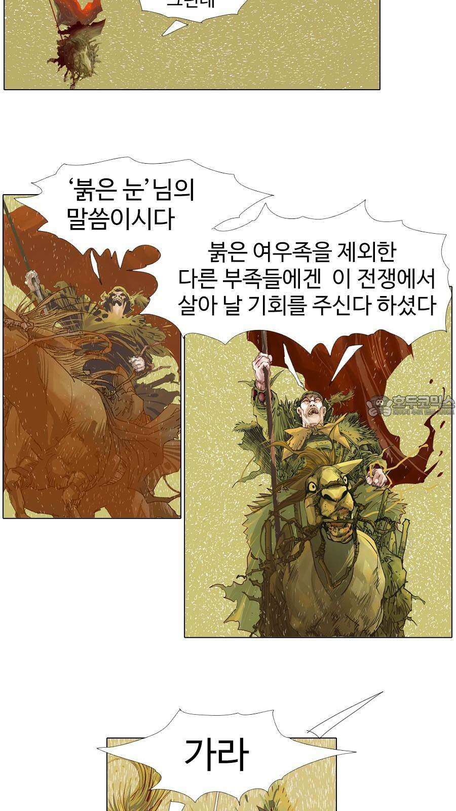 몽홀 시즌2 제 63화 변수 - 4 6