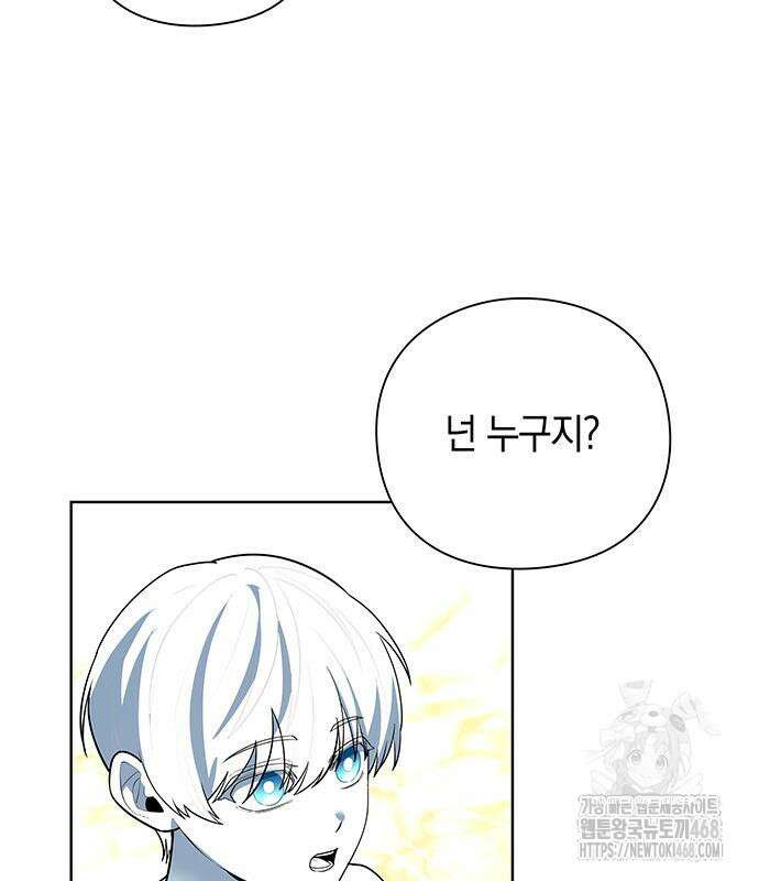 웨폰 크리에이터 66화 5